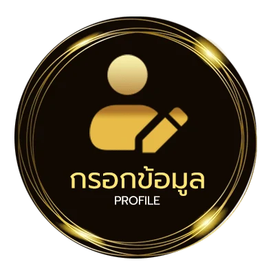 ข้อมูลสมาชิก riot id